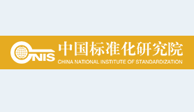 中国标准化研究院