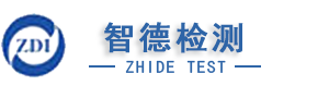 河北智德检验检测股份有限公司
